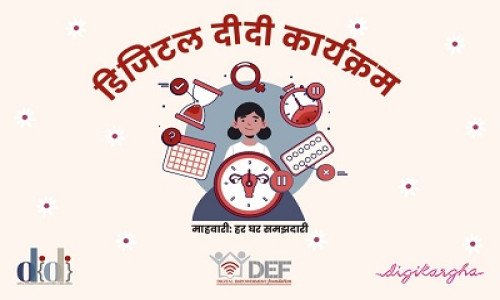 Digital Didi